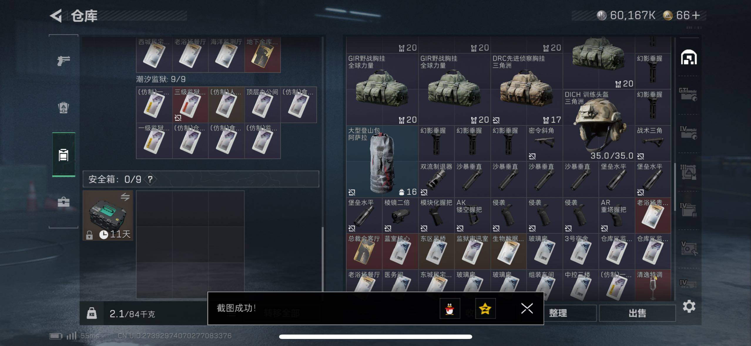 SJZCMW415238三角洲行动账号详情图17