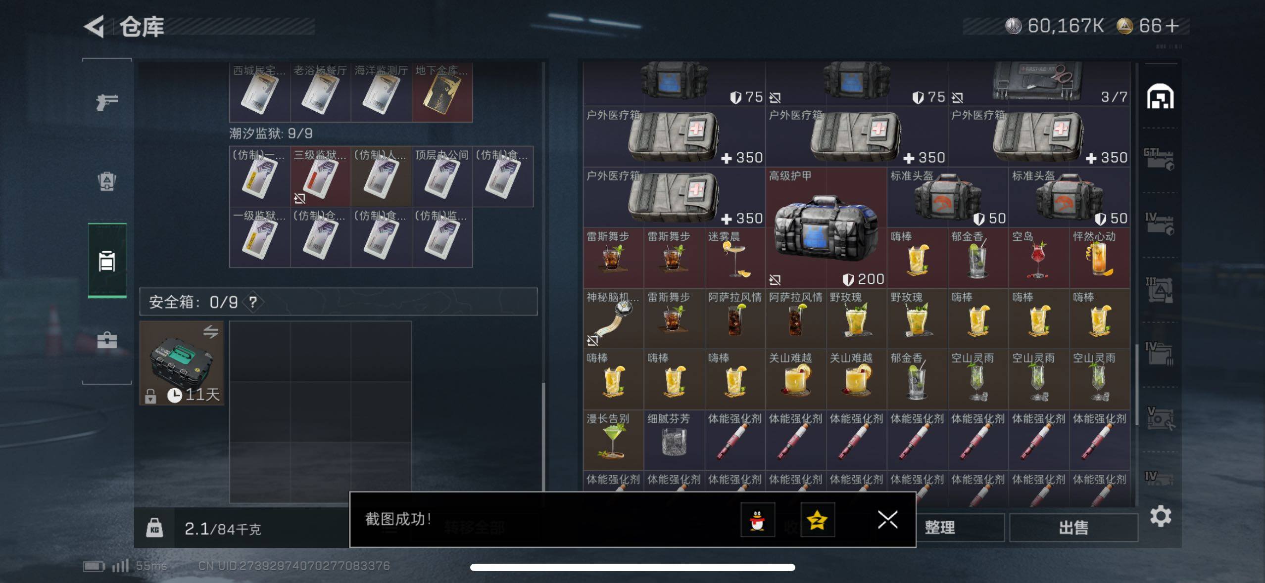 SJZCMW415238三角洲行动账号详情图16