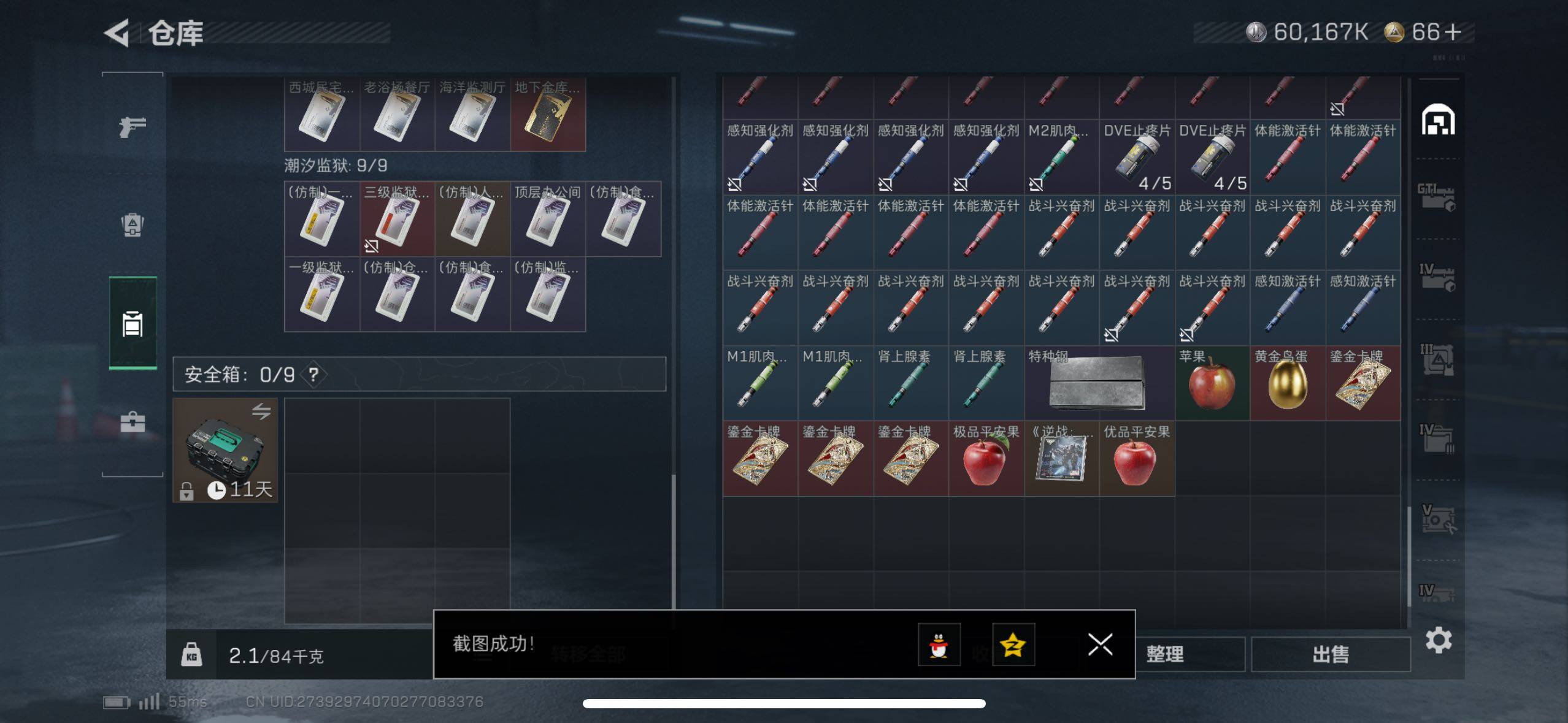 SJZCMW415238三角洲行动账号详情图15