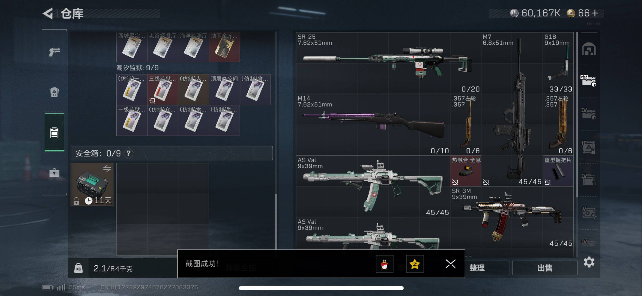 SJZCMW415238三角洲行动账号详情图14