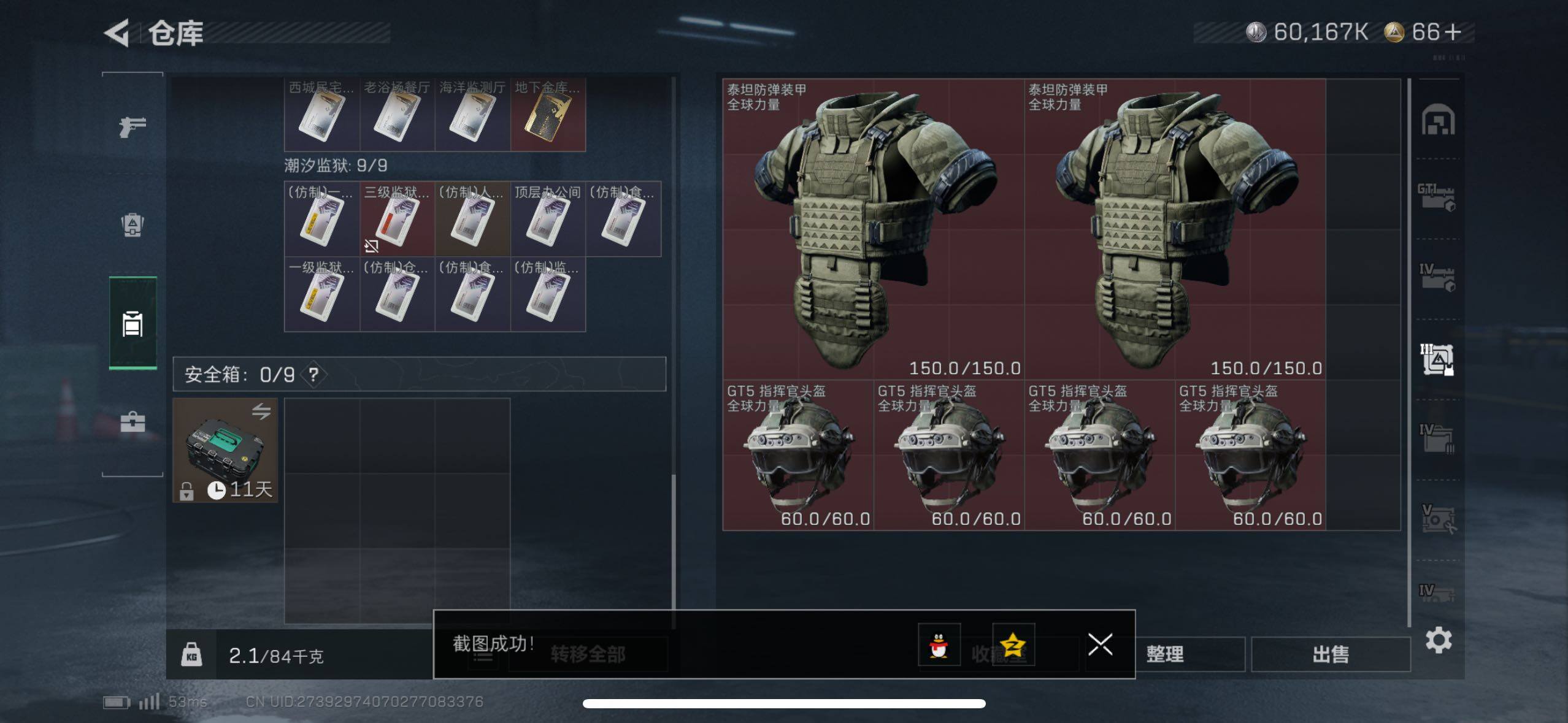 SJZCMW415238三角洲行动账号详情图12