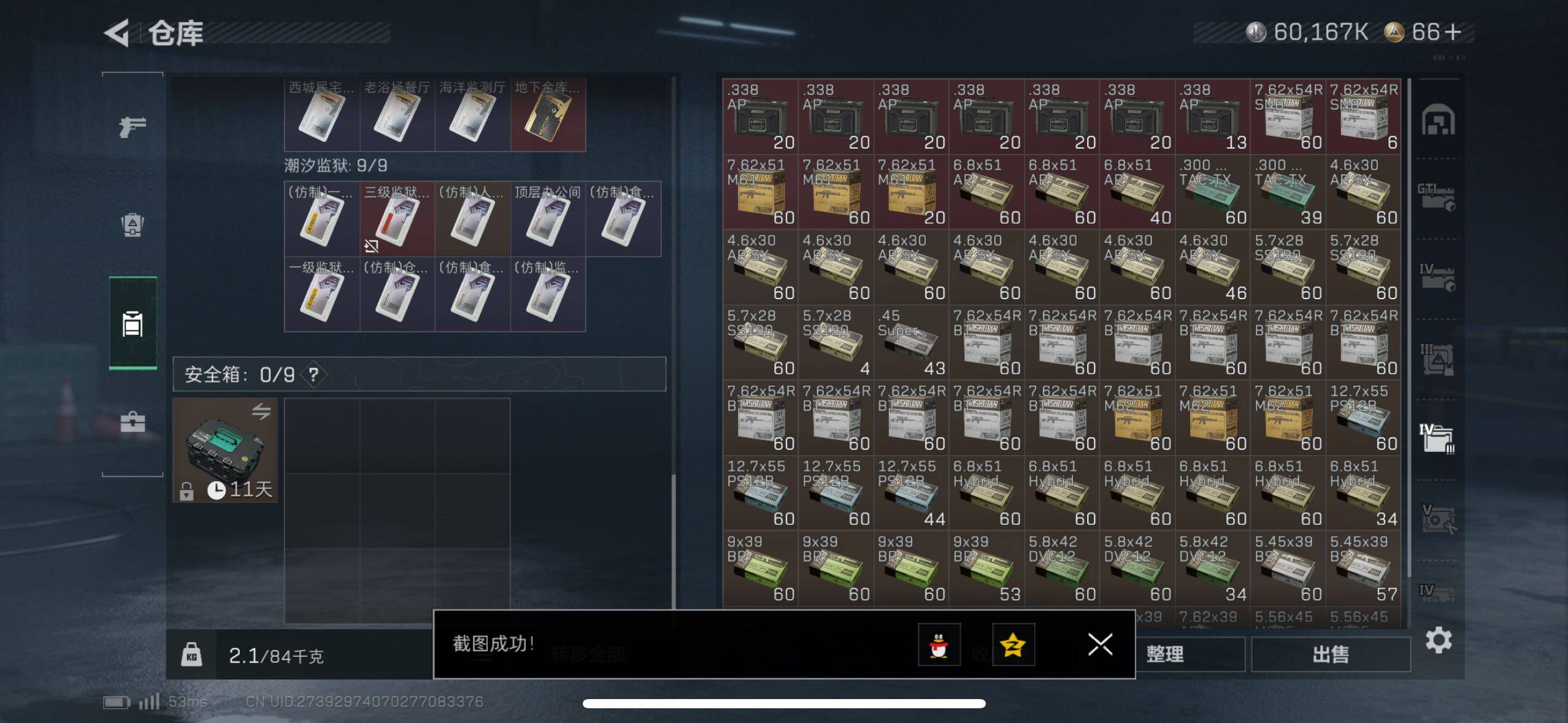 SJZCMW415238三角洲行动账号详情图11