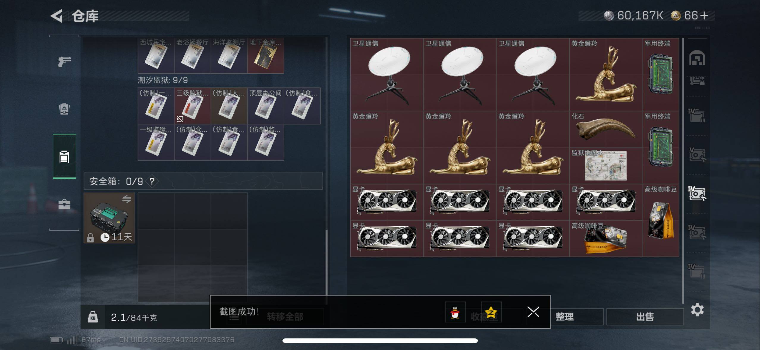 SJZCMW415238三角洲行动账号详情图8