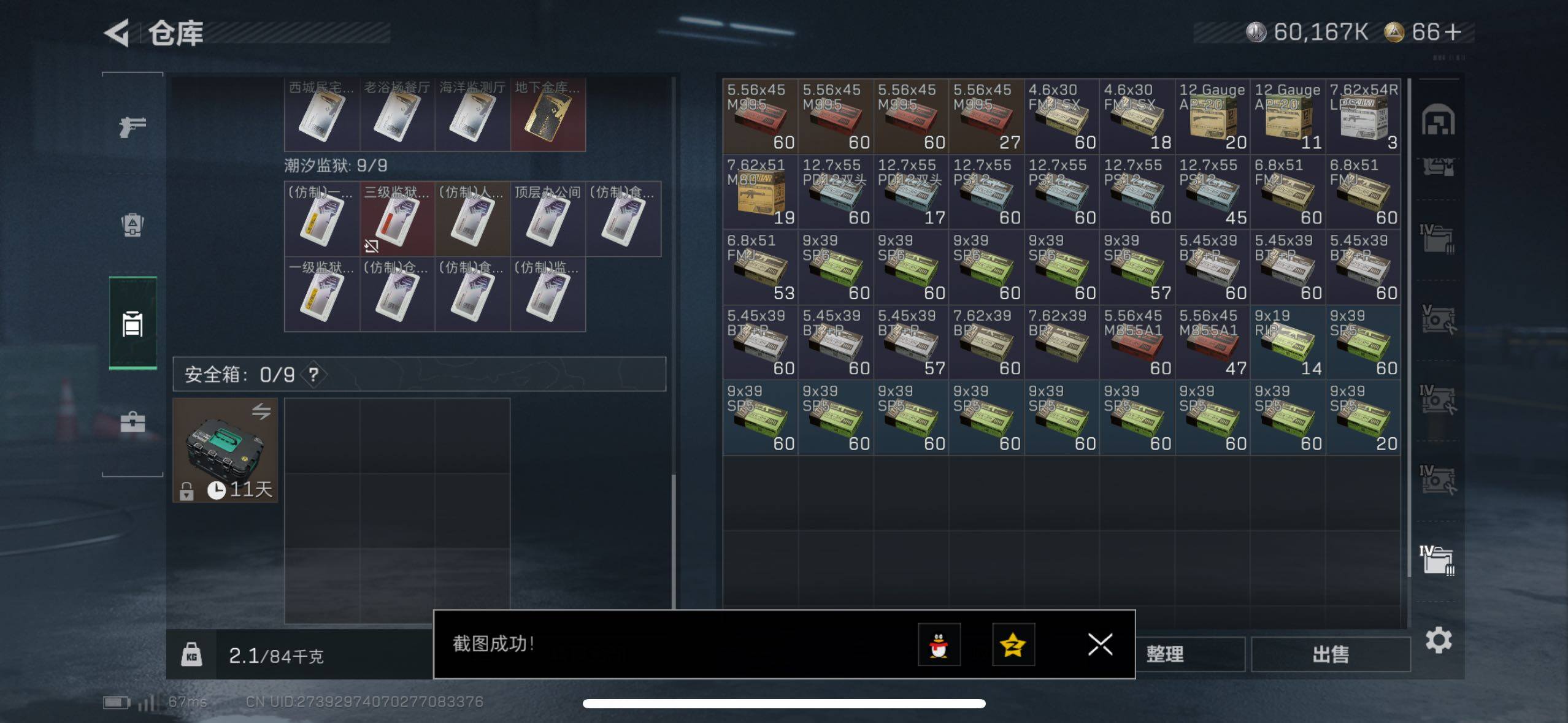 SJZCMW415238三角洲行动账号详情图6