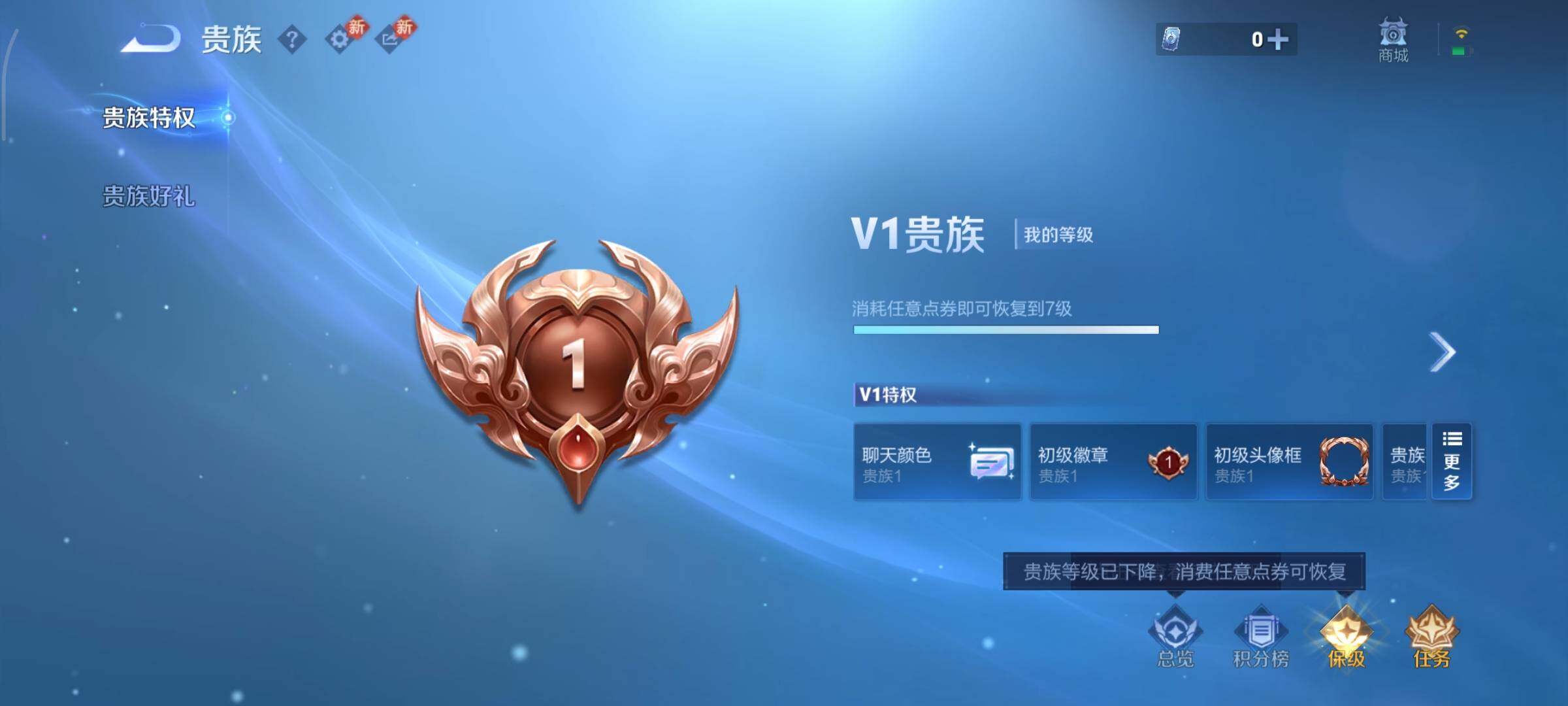 WZCMY461640王者荣耀账号详情图13