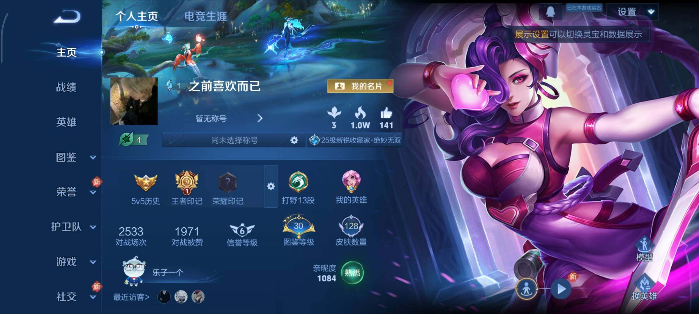 WZCMY461640王者荣耀账号详情图2