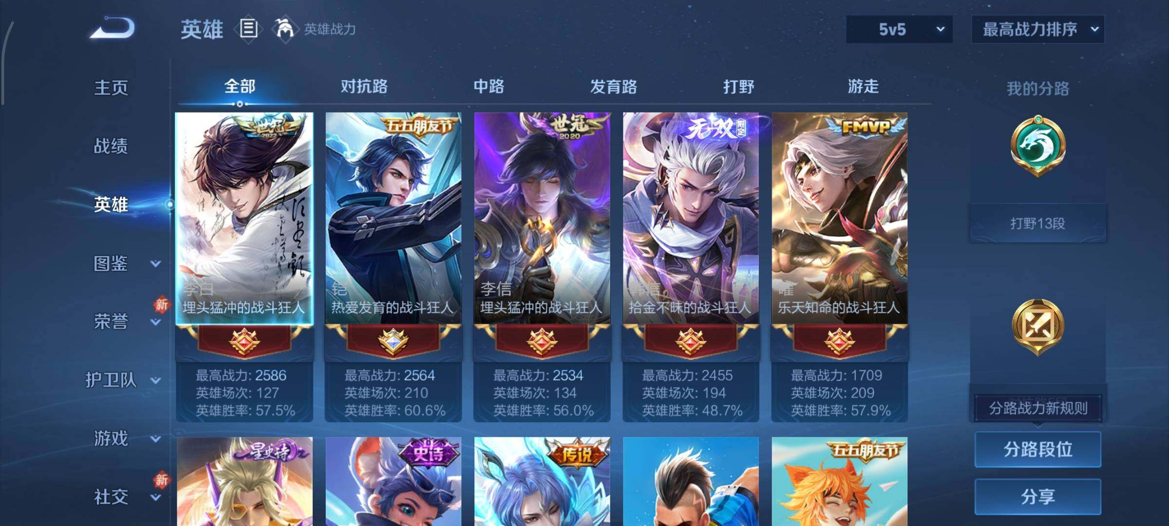 WZCMY461640王者荣耀账号详情图3