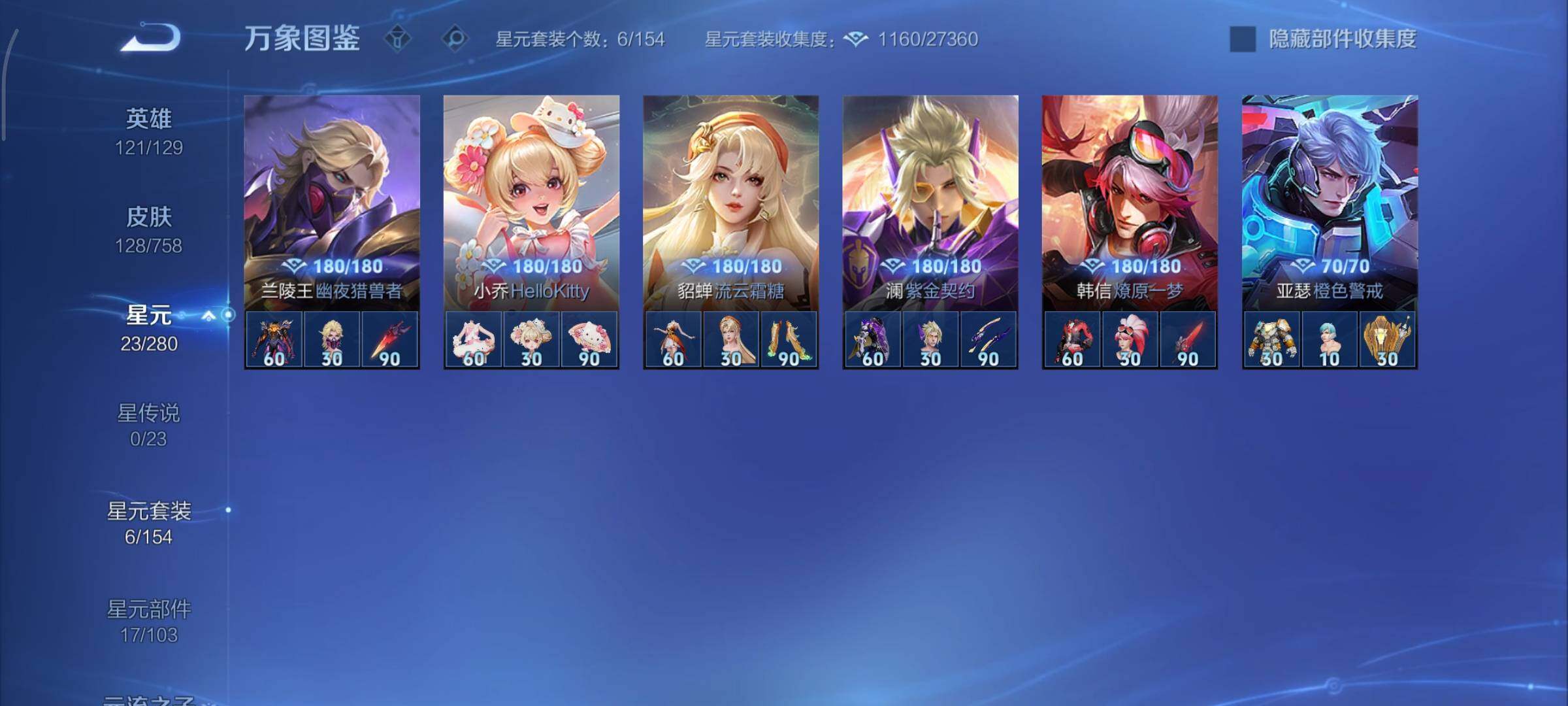 WZCMY461640王者荣耀账号详情图8