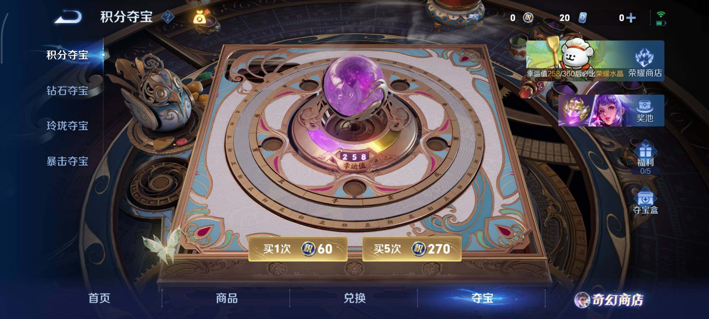 WZCMY461640王者荣耀账号详情图10