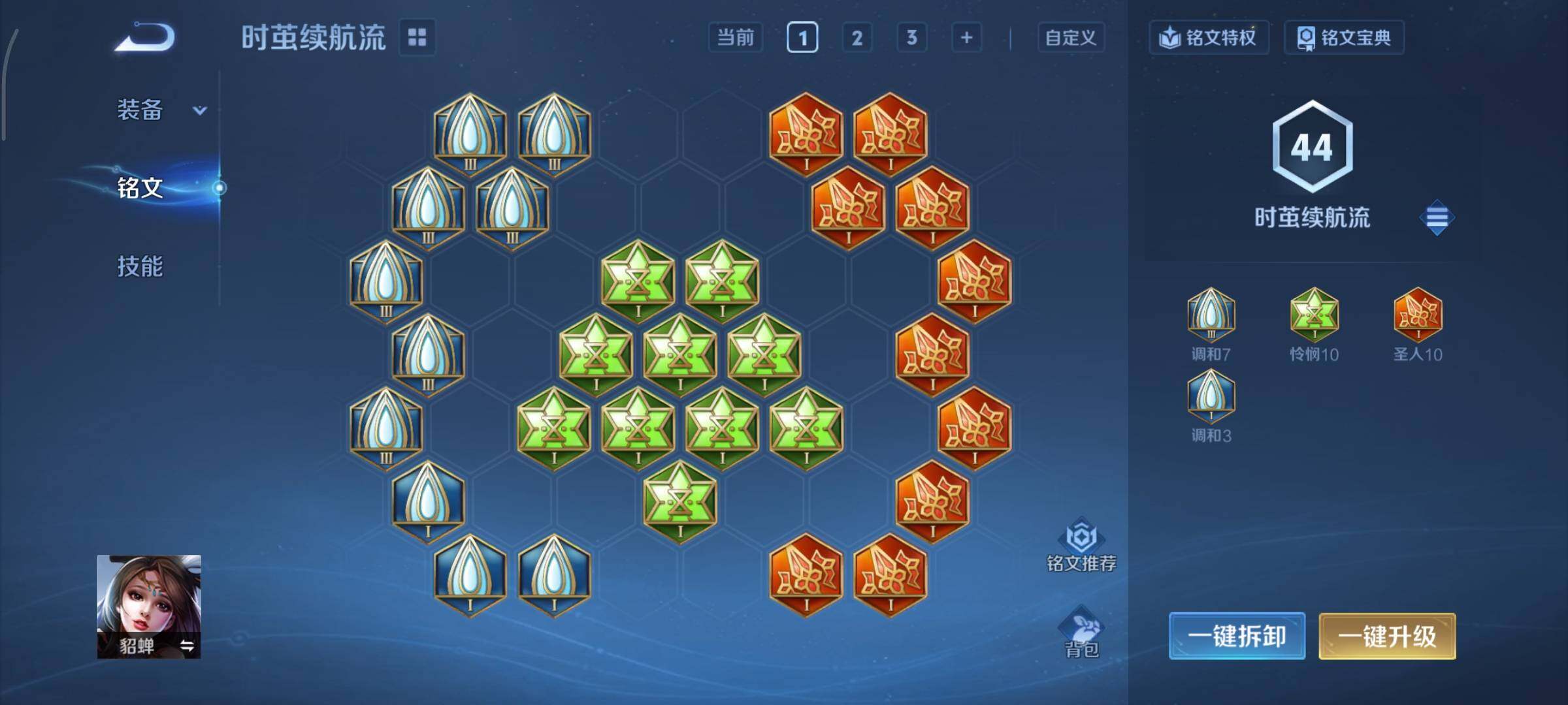 WZCMY461640王者荣耀账号详情图11