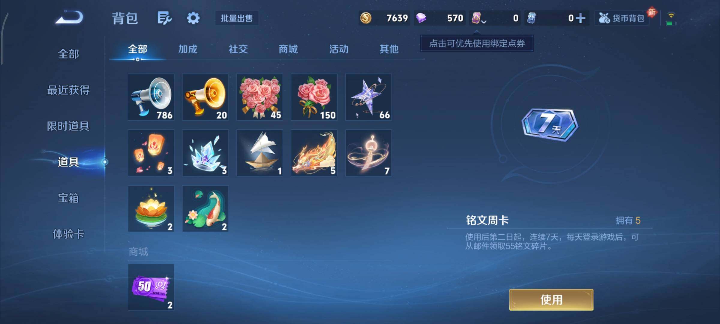 WZCMY461640王者荣耀账号详情图12