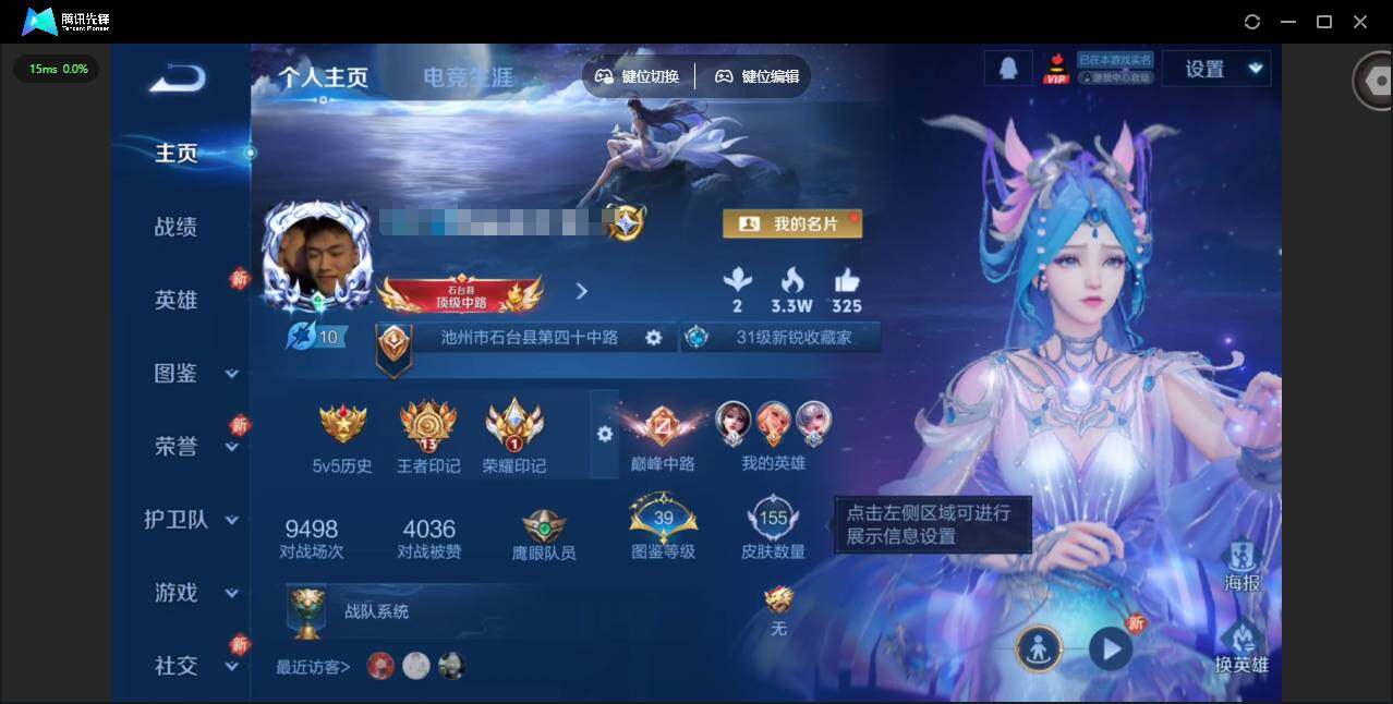 王者荣耀账号苹果QQ128英雄-155皮肤-[]【金标海诺 金标赵怀真】实名: 可修改 贵族等级: V5 英雄数: 12