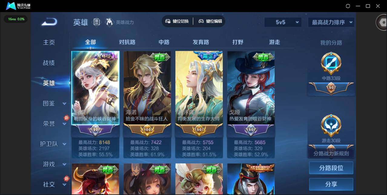 WZCMW460100王者荣耀账号详情图6