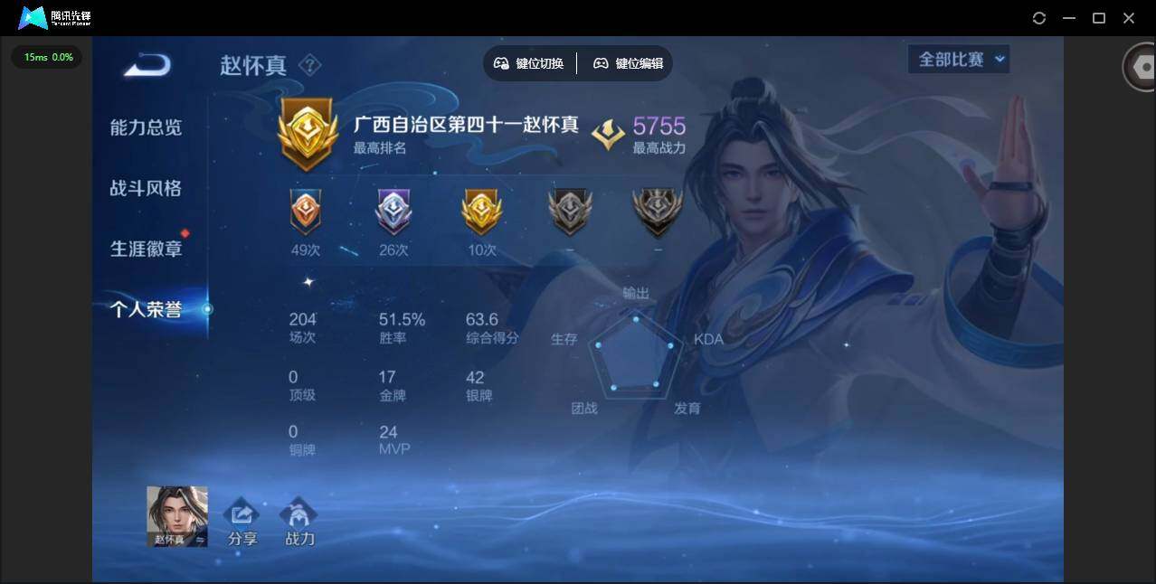 WZCMW460100王者荣耀账号详情图5