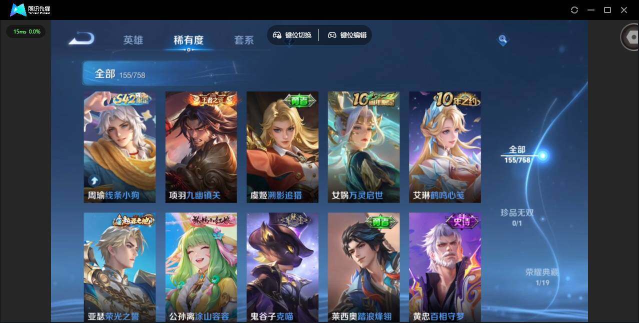 WZCMW460100王者荣耀账号详情图10