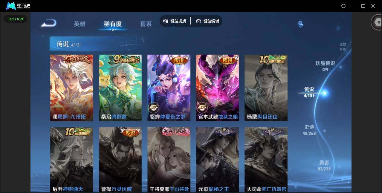 WZCMW460100王者荣耀账号详情图7