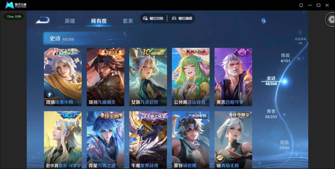 WZCMW460100王者荣耀账号详情图11