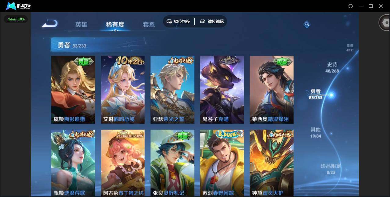 WZCMW460100王者荣耀账号详情图12