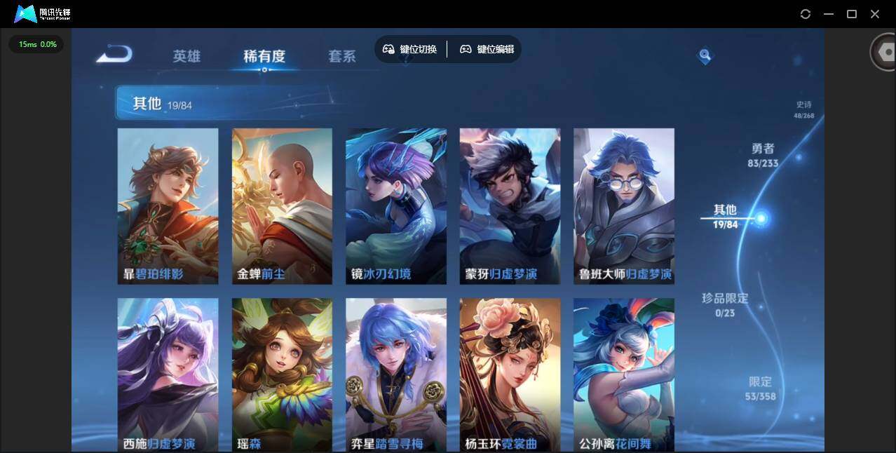 WZCMW460100王者荣耀账号详情图13