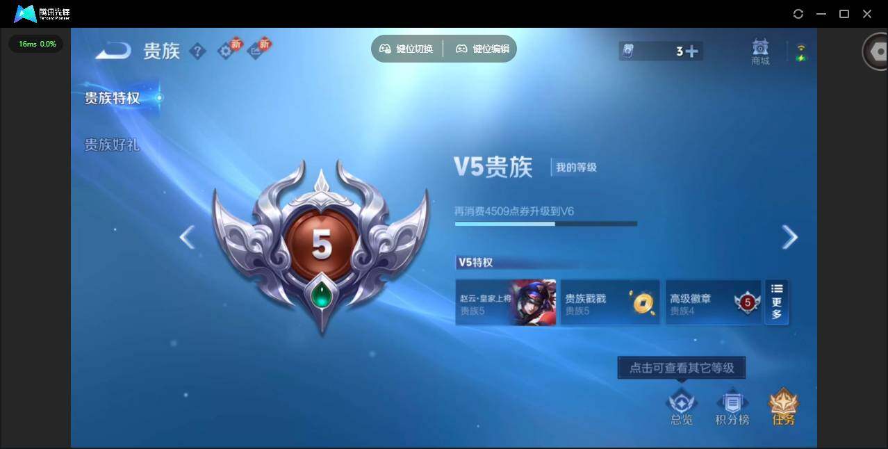 WZCMW460100王者荣耀账号详情图17