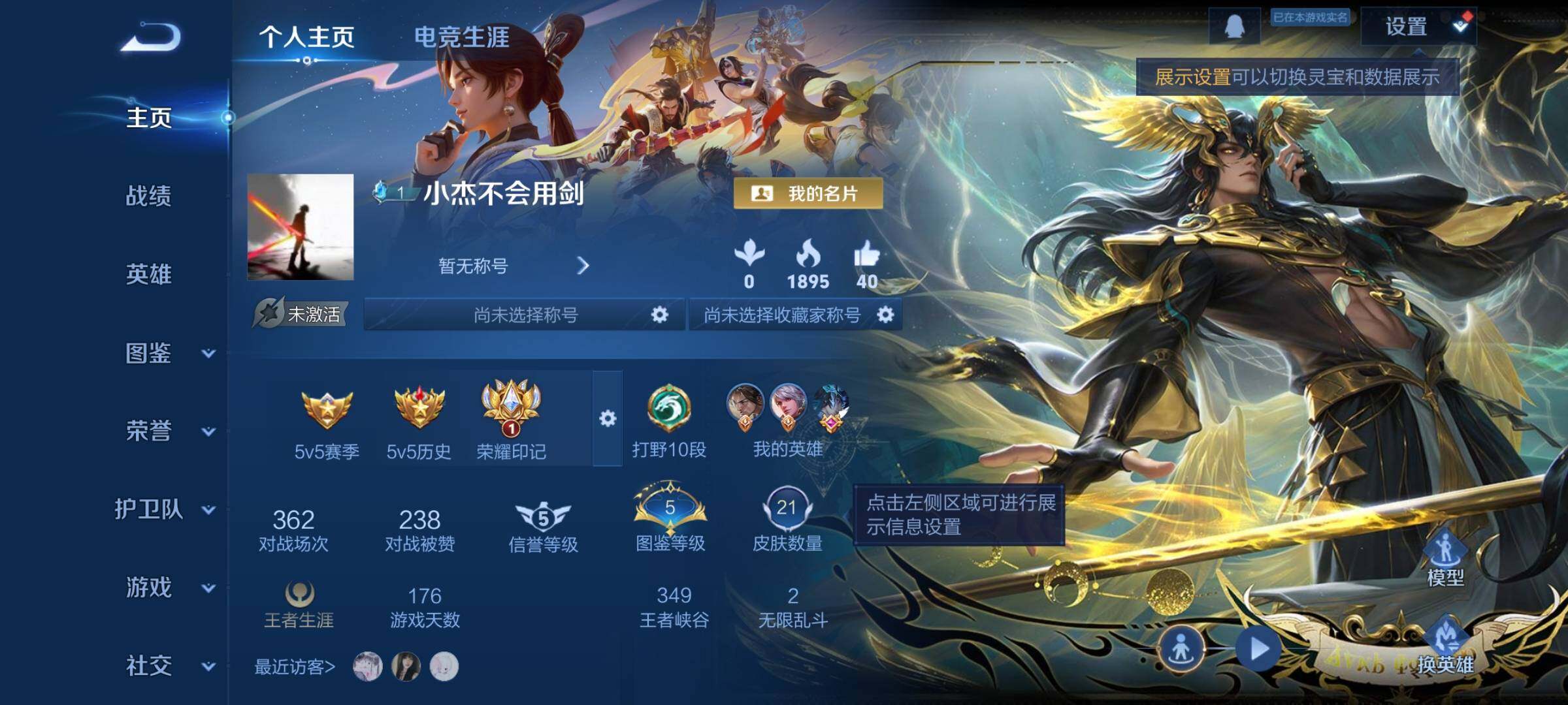 WZCMW462544王者荣耀账号详情图2