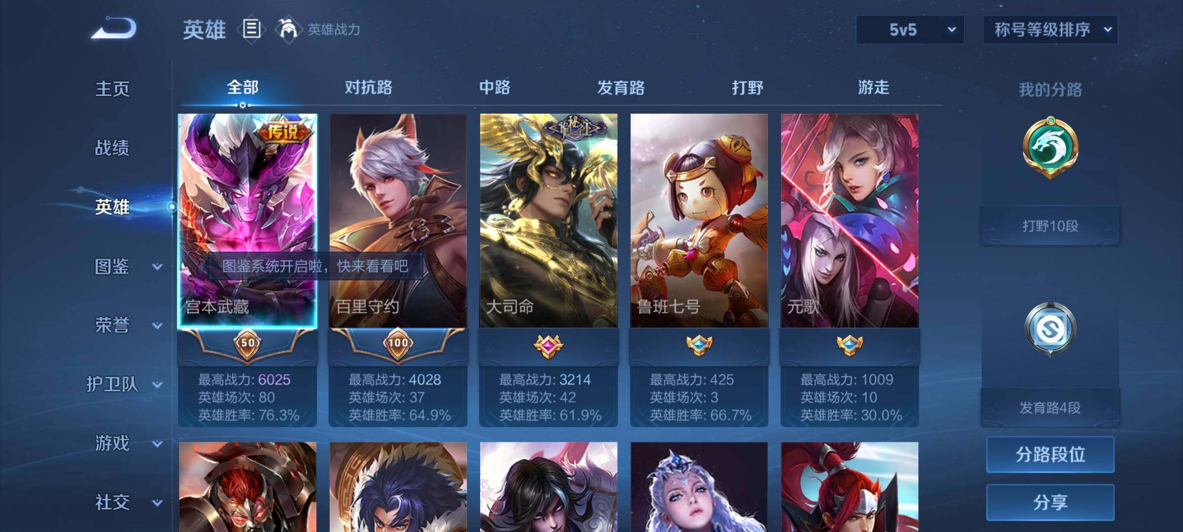 WZCMW462544王者荣耀账号详情图3