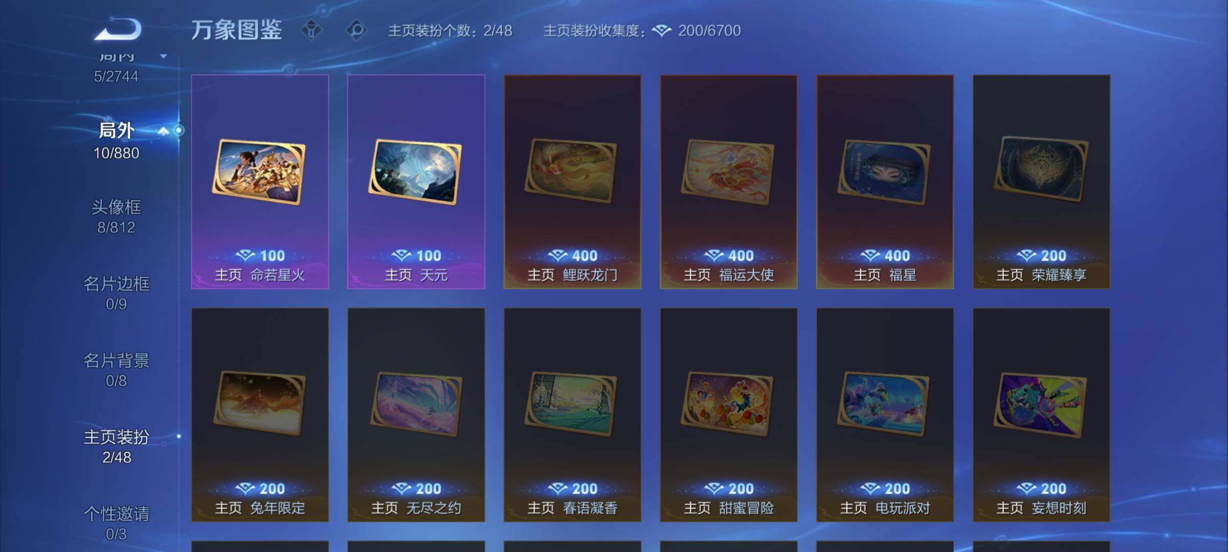 WZCMW462544王者荣耀账号详情图9