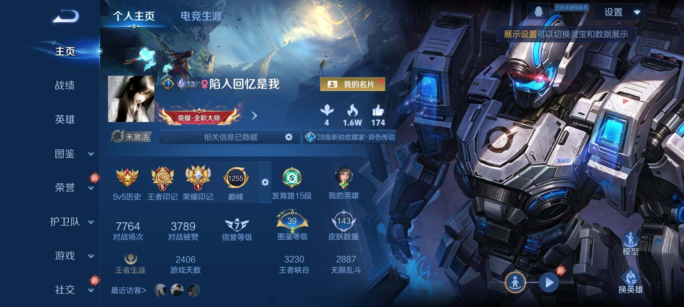 WZCMY461649王者荣耀账号详情图2