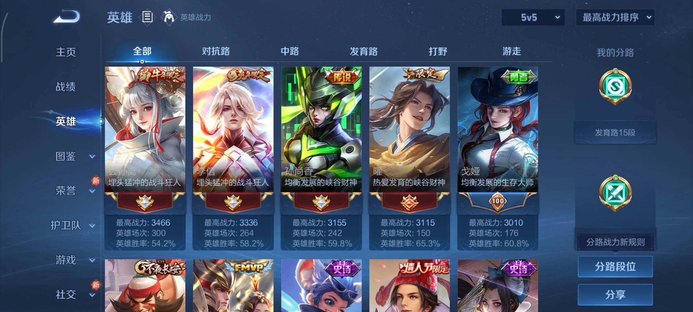 WZCMY461649王者荣耀账号详情图3