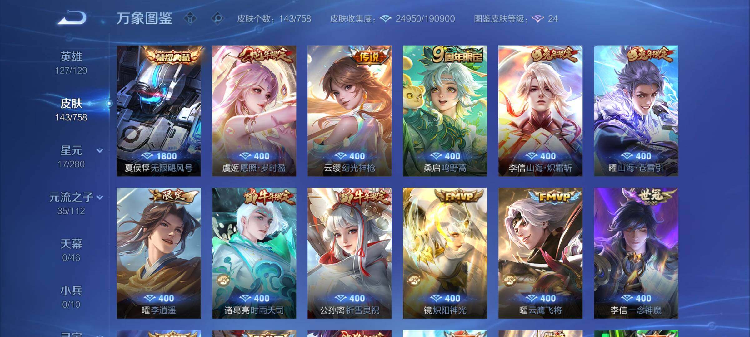 WZCMY461649王者荣耀账号详情图6