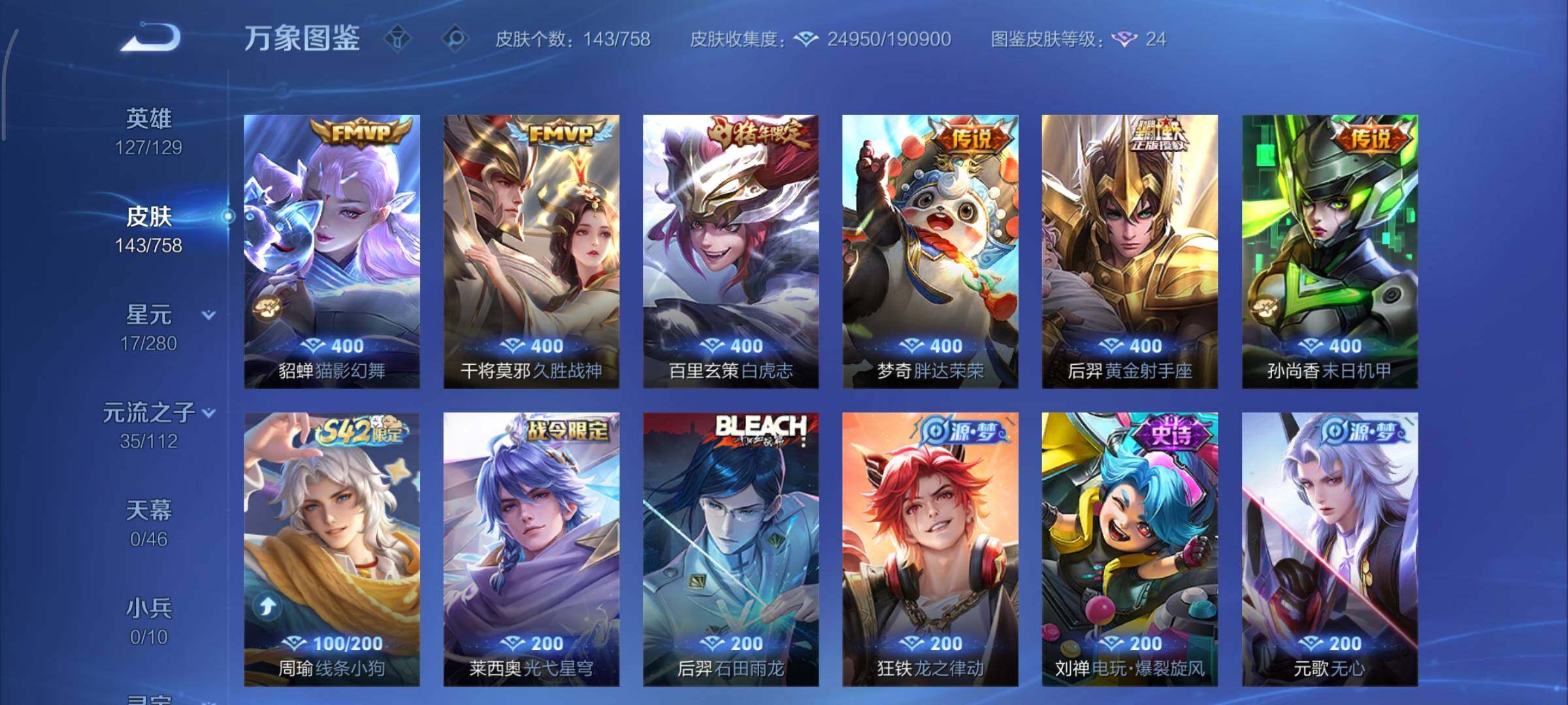 WZCMY461649王者荣耀账号详情图7