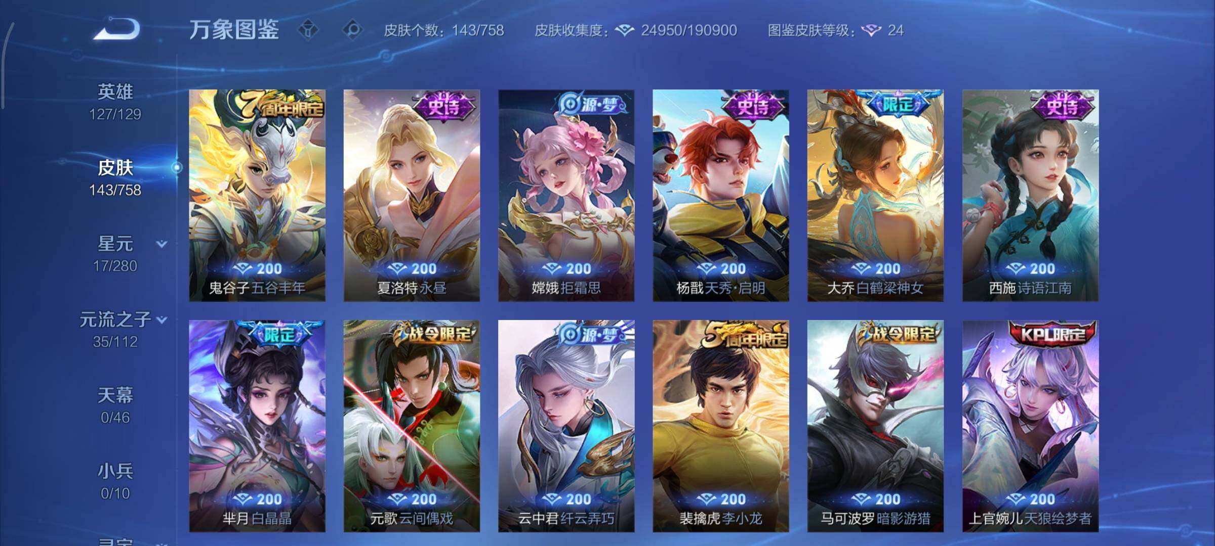 WZCMY461649王者荣耀账号详情图8