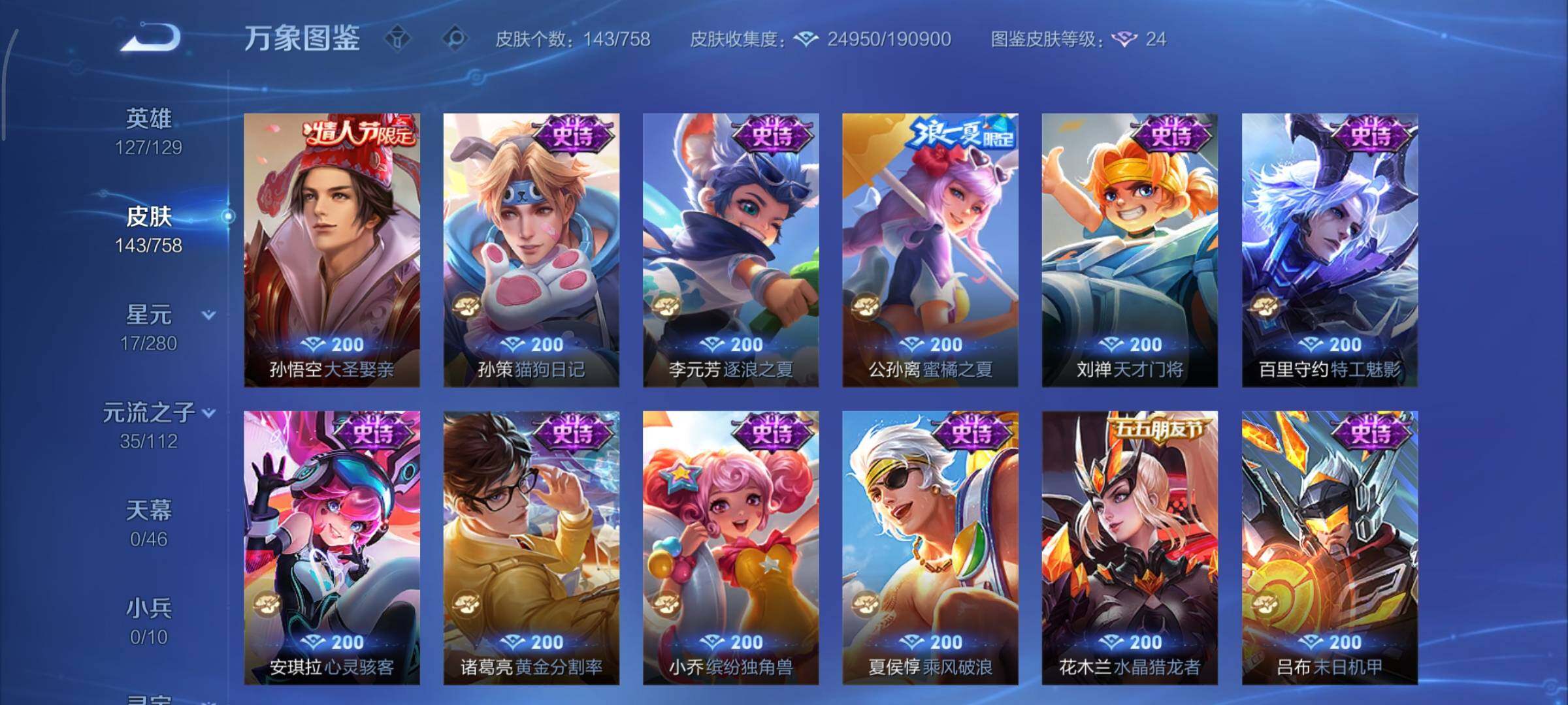 WZCMY461649王者荣耀账号详情图9