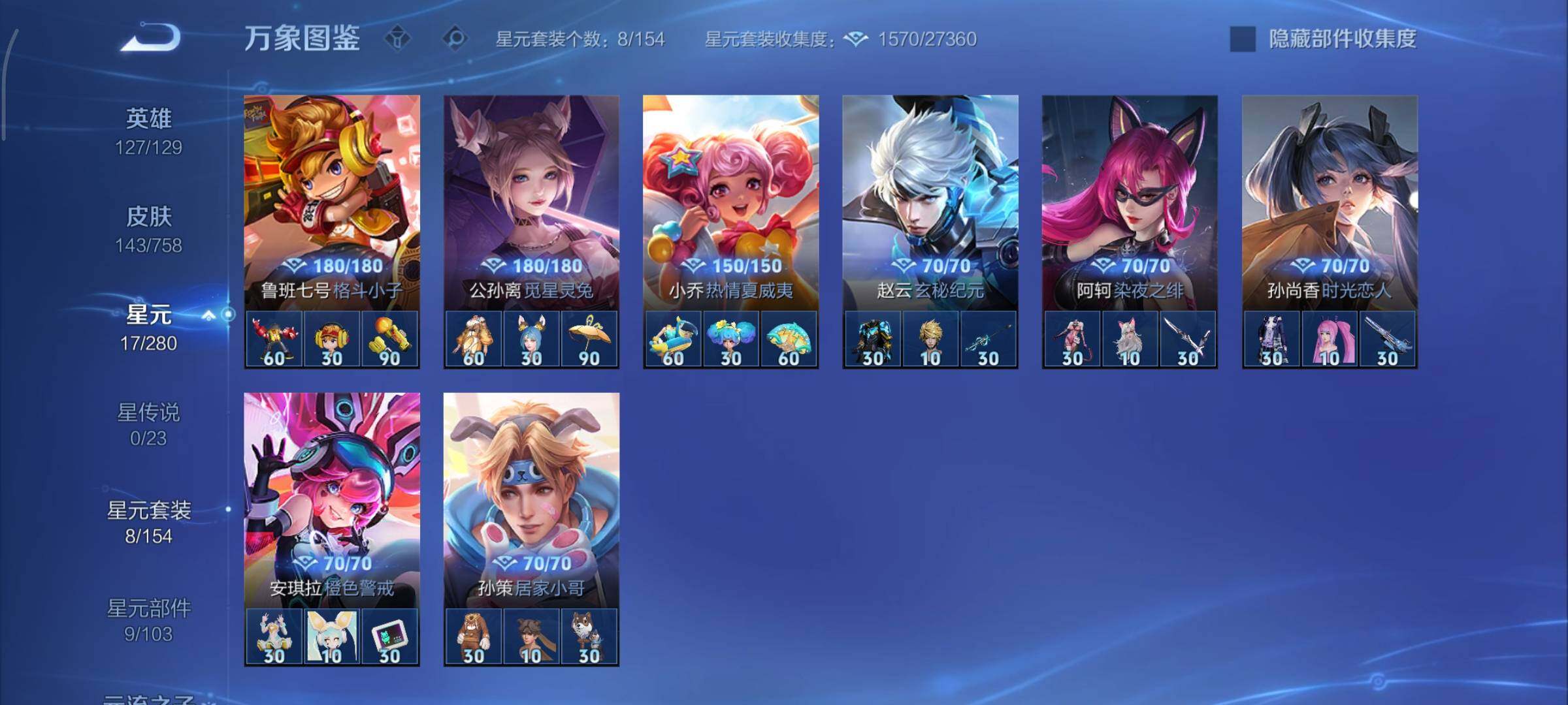 WZCMY461649王者荣耀账号详情图10