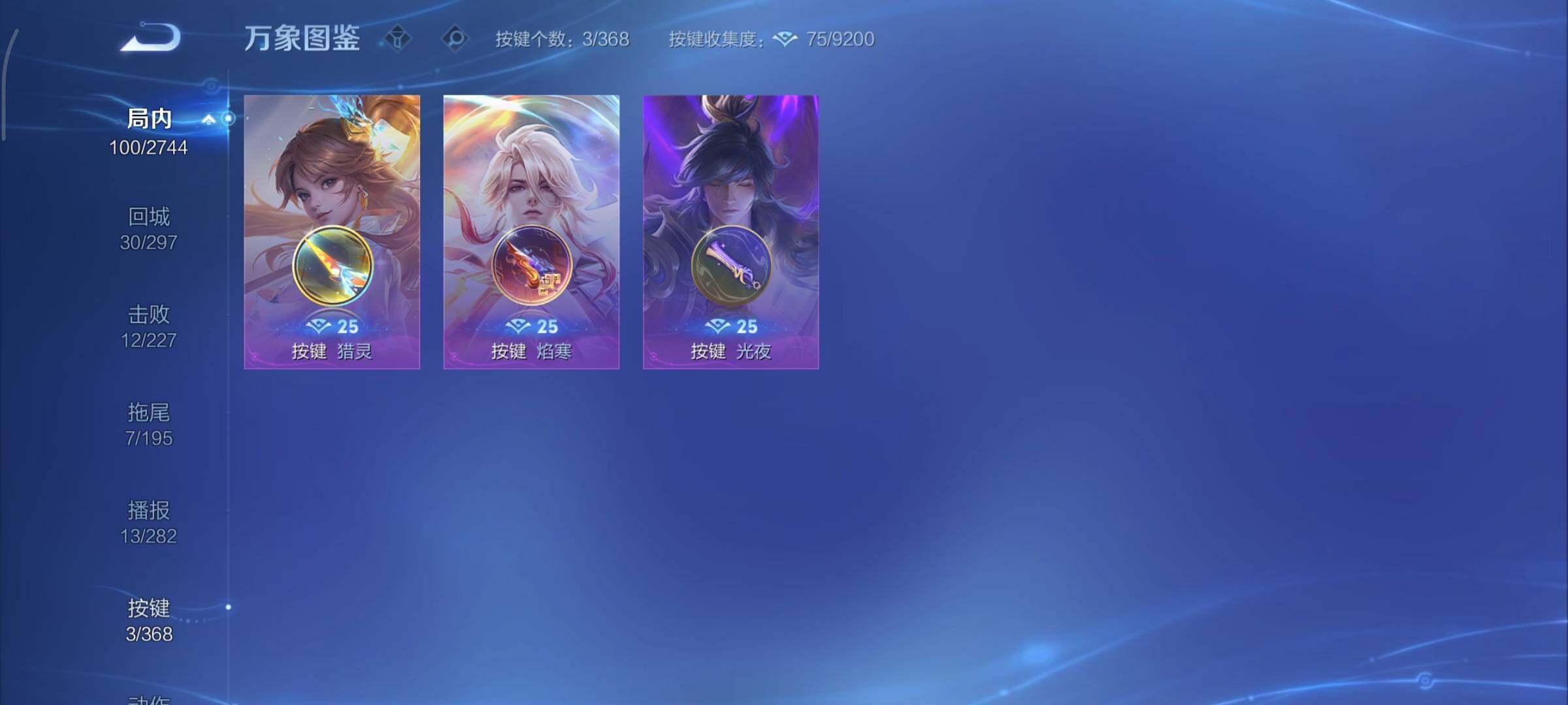 WZCMY461649王者荣耀账号详情图11