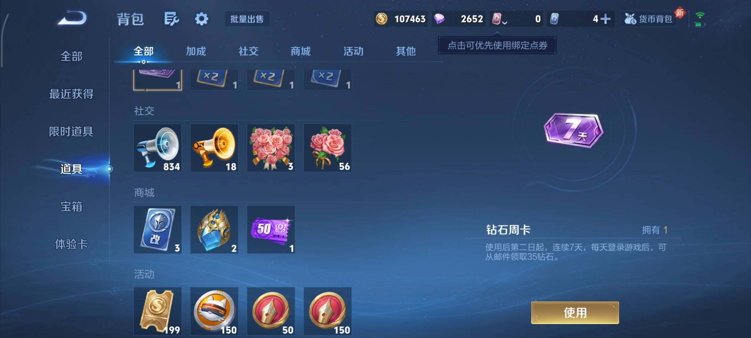 WZCMY461649王者荣耀账号详情图13