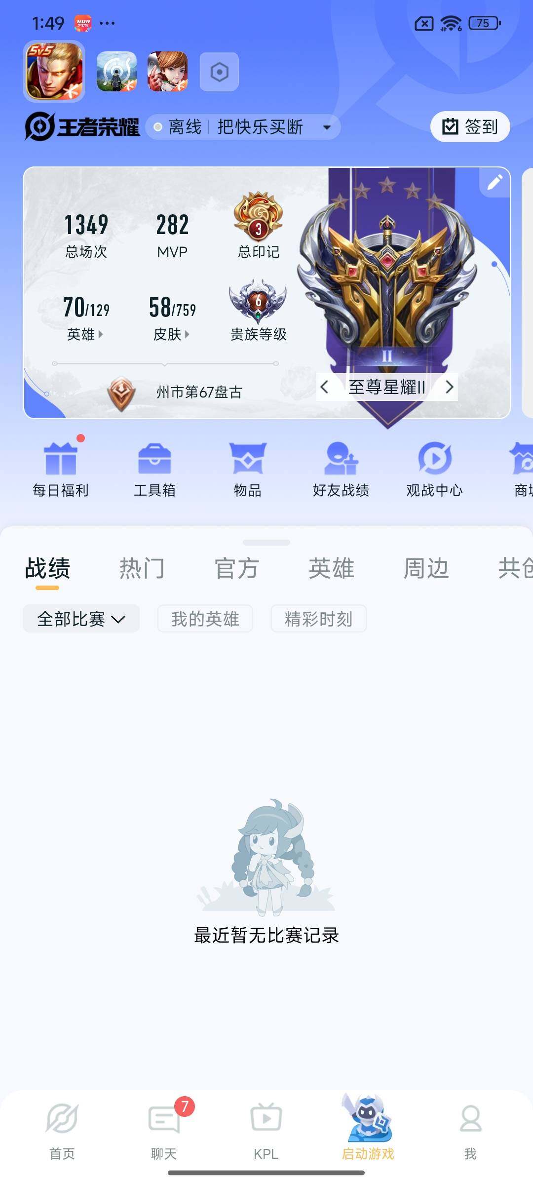 WZCMY467288王者荣耀账号详情图2