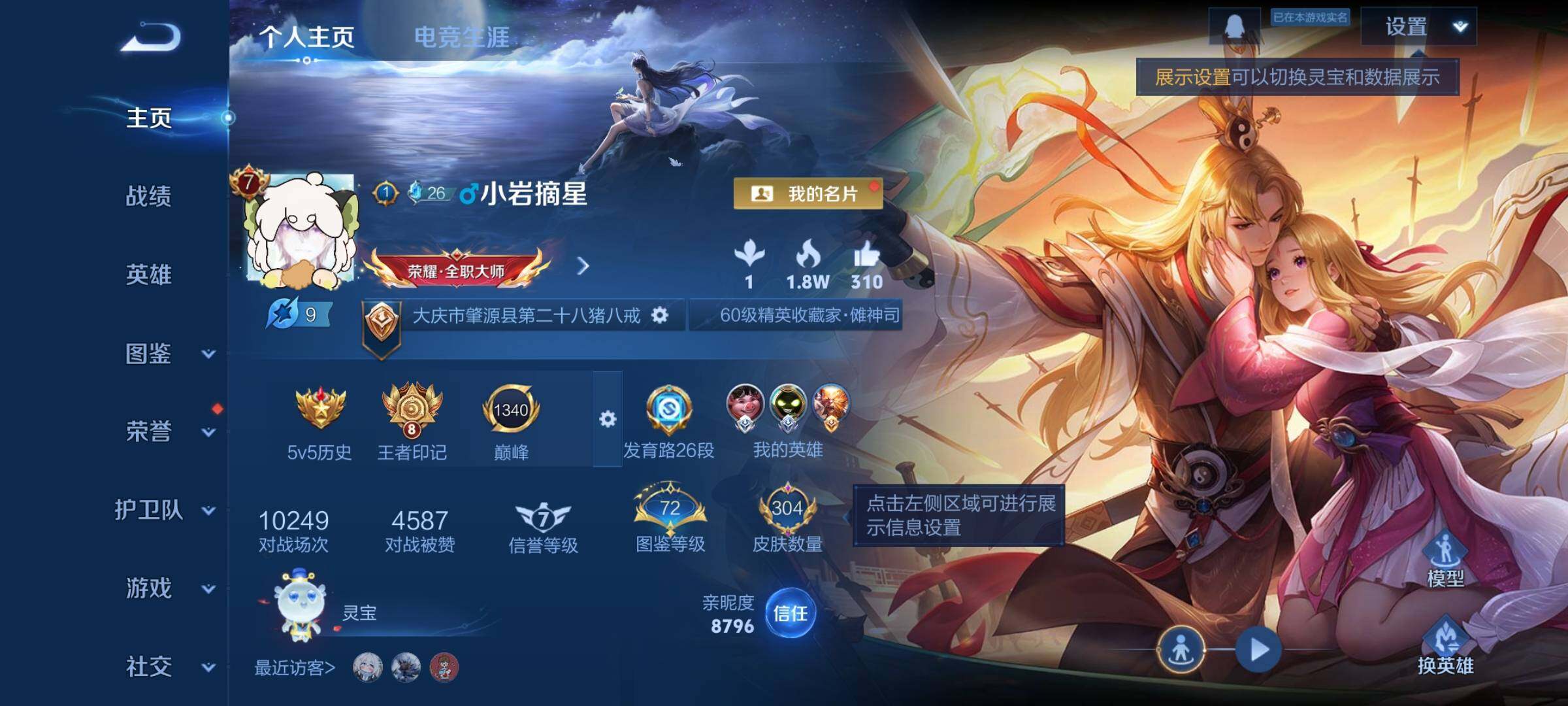 WZCMW462331王者荣耀账号详情图2