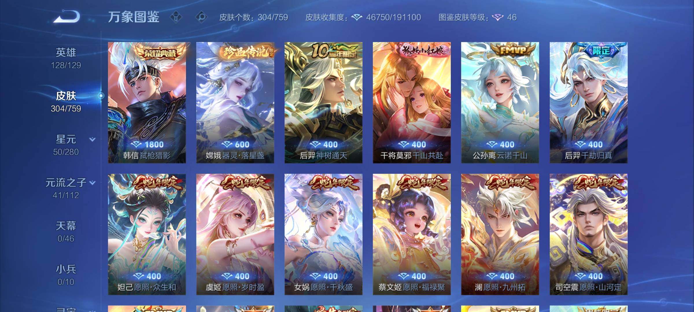 WZCMW462331王者荣耀账号详情图6