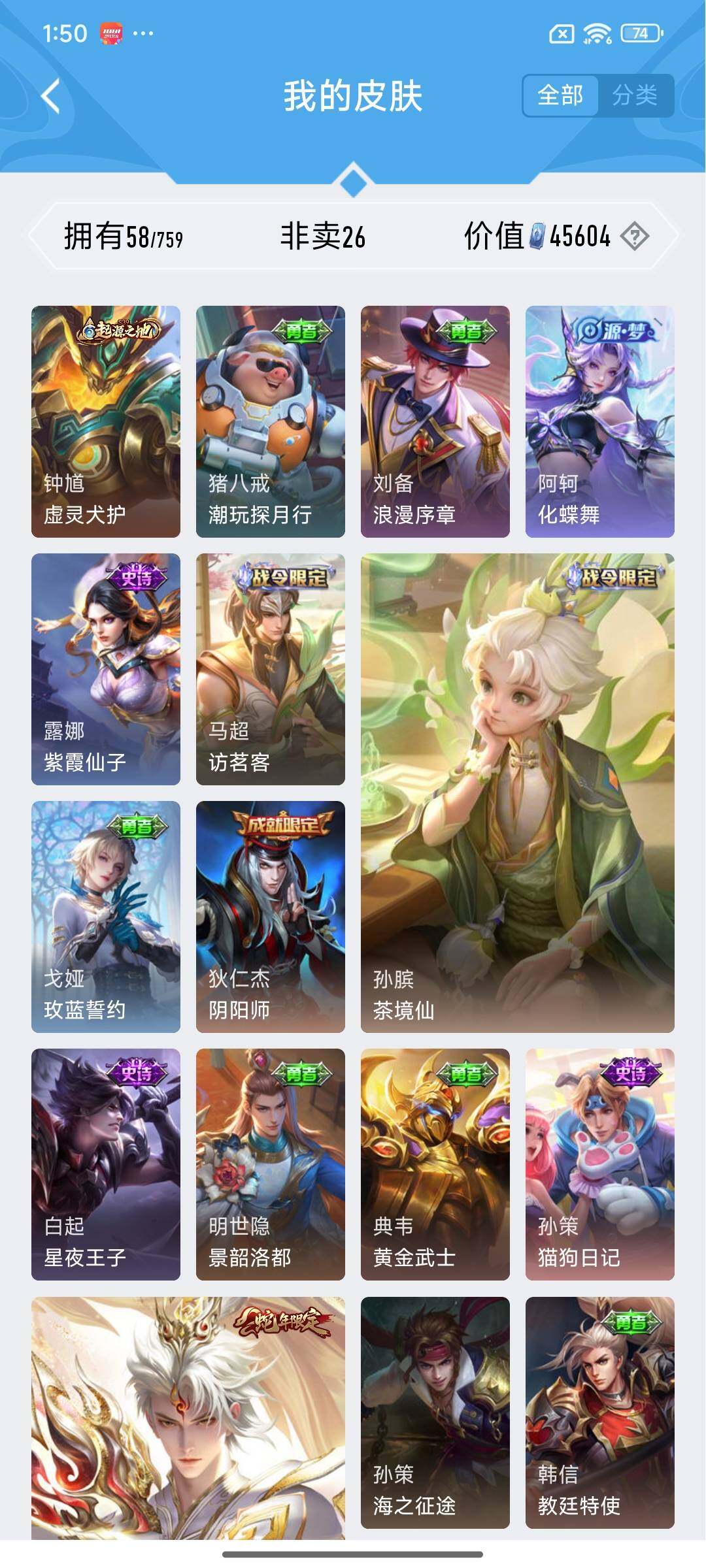 WZCMY467288王者荣耀账号详情图4