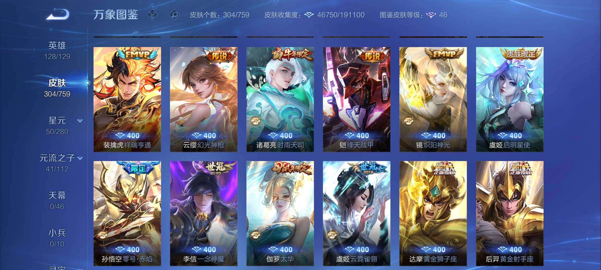 WZCMW462331王者荣耀账号详情图7