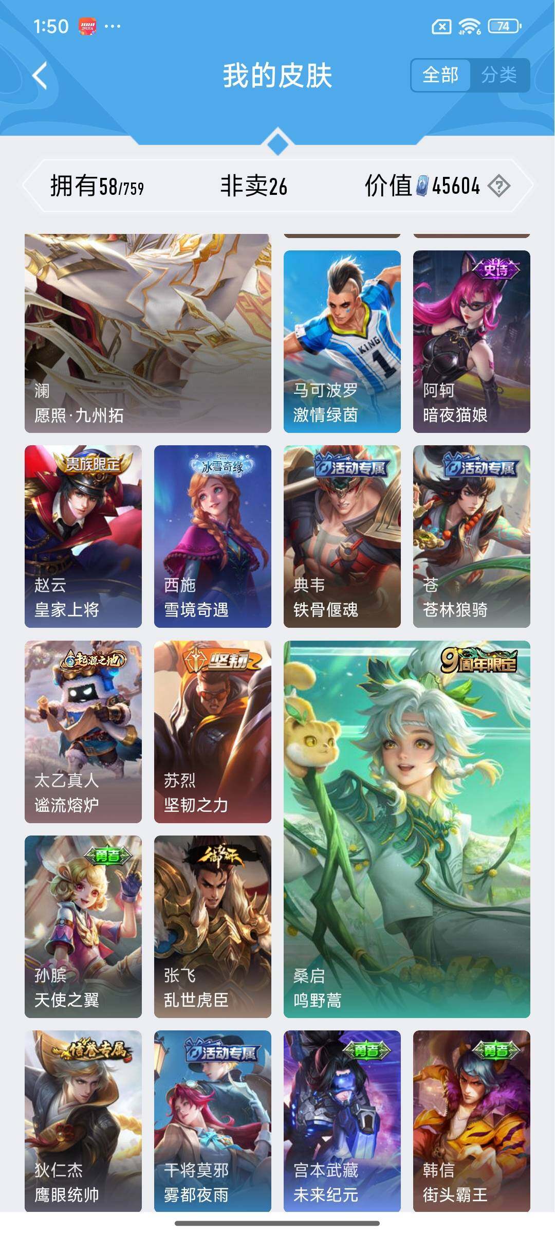 WZCMY467288王者荣耀账号详情图5