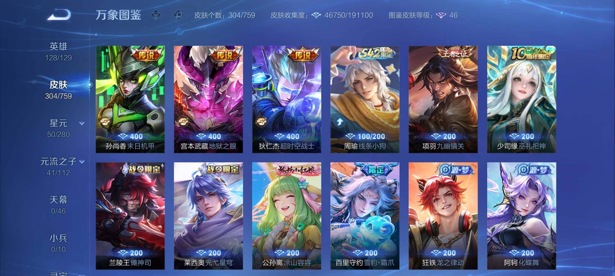 WZCMW462331王者荣耀账号详情图8