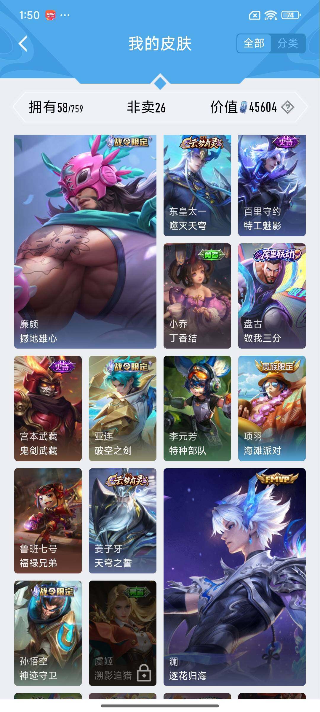 WZCMY467288王者荣耀账号详情图6