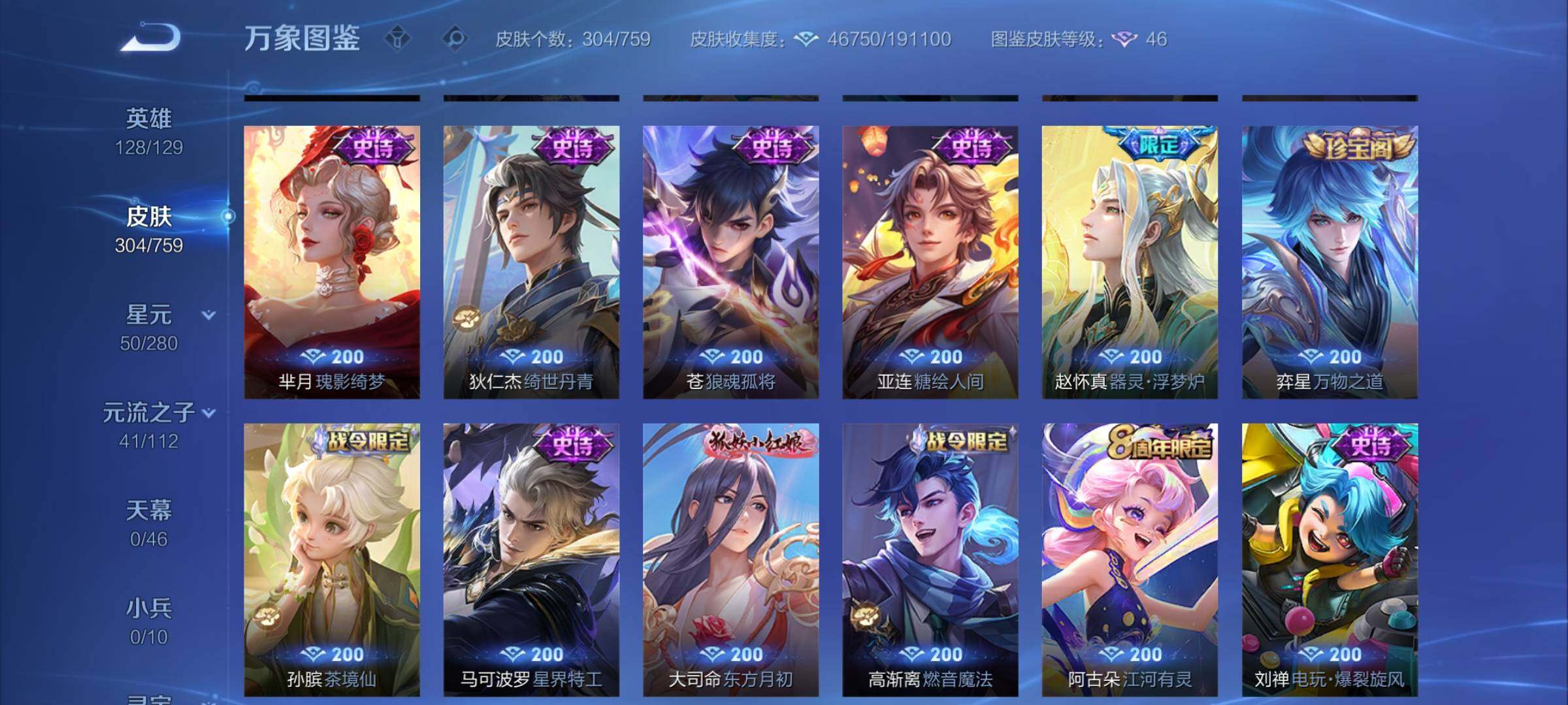 WZCMW462331王者荣耀账号详情图9