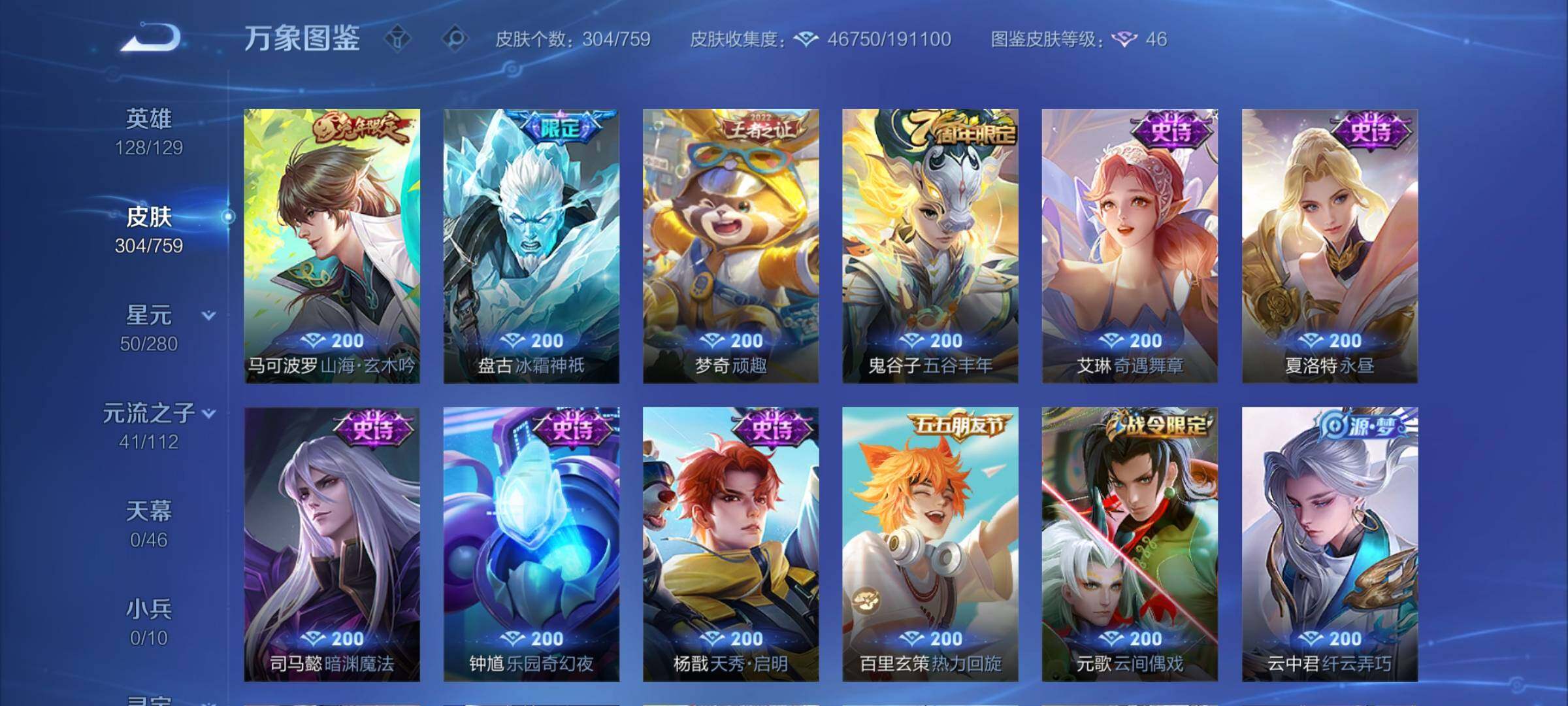 WZCMW462331王者荣耀账号详情图10