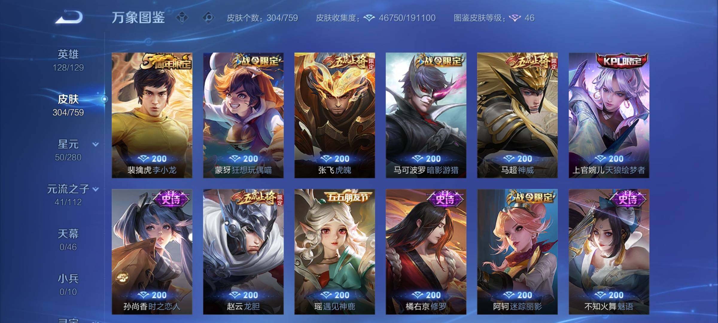 WZCMW462331王者荣耀账号详情图11