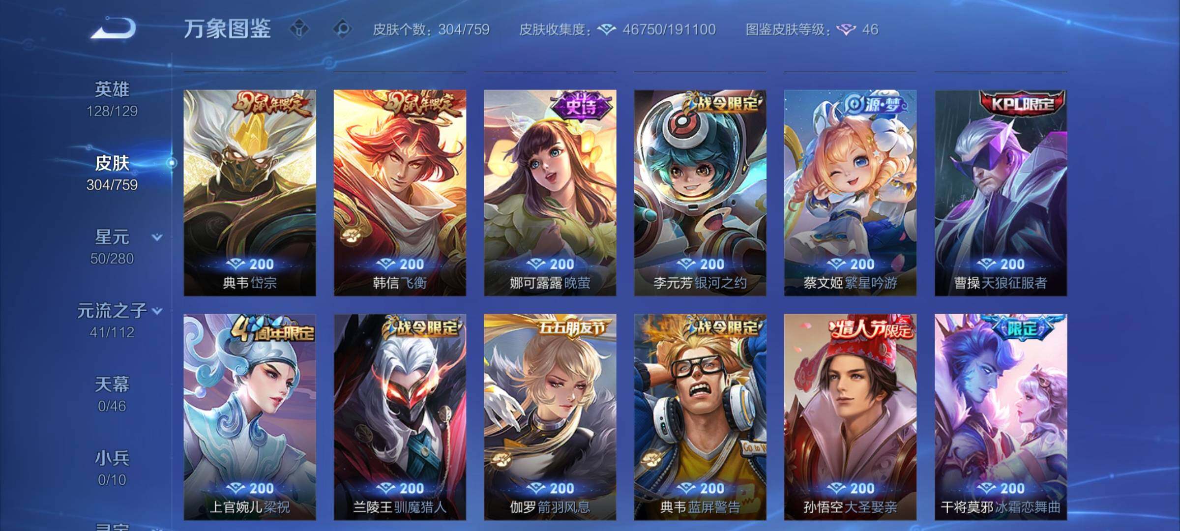 WZCMW462331王者荣耀账号详情图12