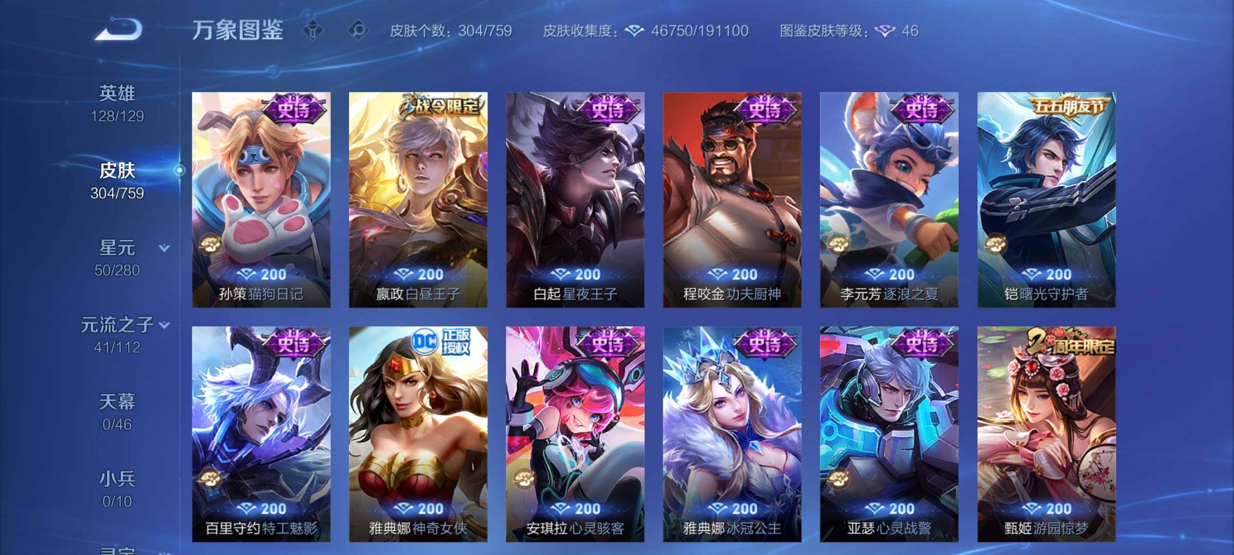 WZCMW462331王者荣耀账号详情图13