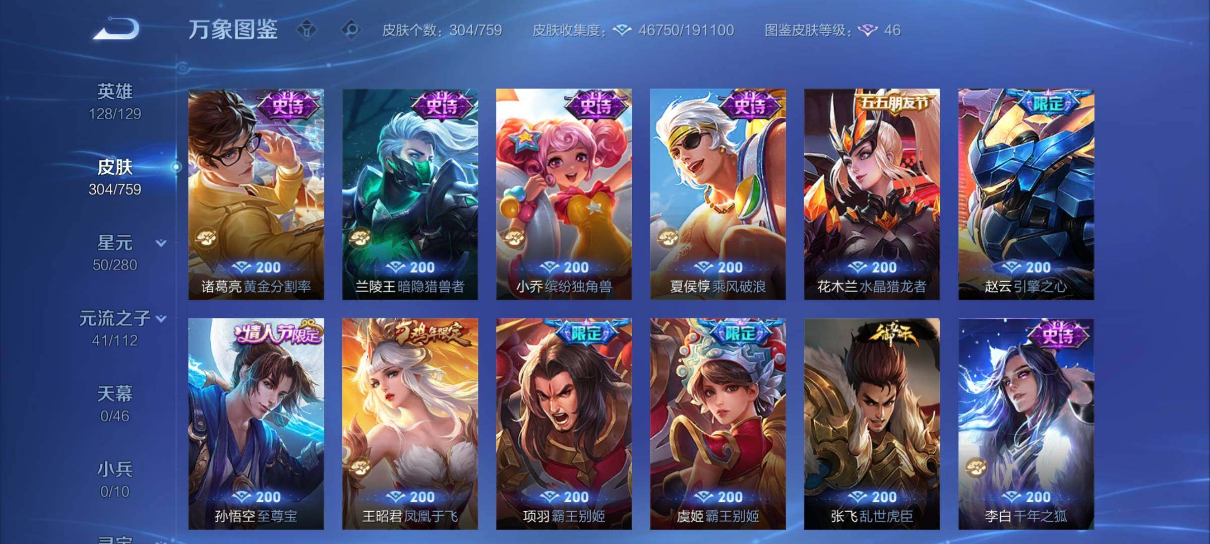 WZCMW462331王者荣耀账号详情图14